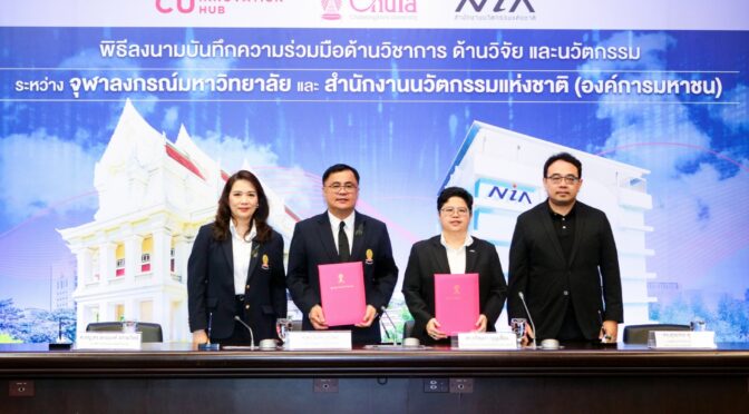 โครงการผู้ประกอบการรุ่นใหม่ในรั้วมหาวิทยาลัย