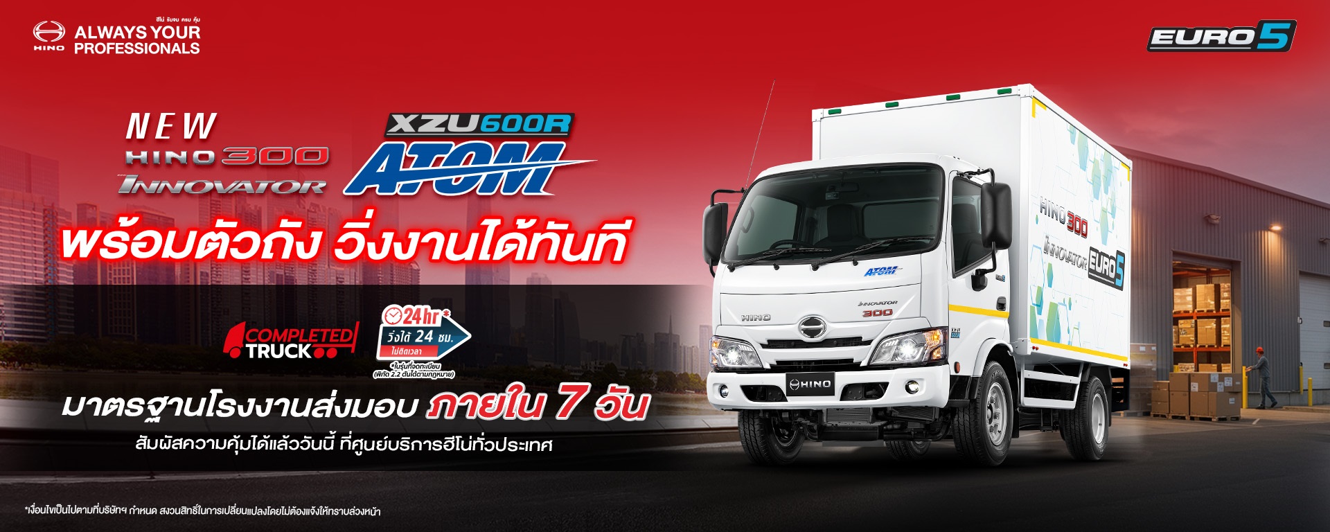 HINO 300 Innovator ATOM