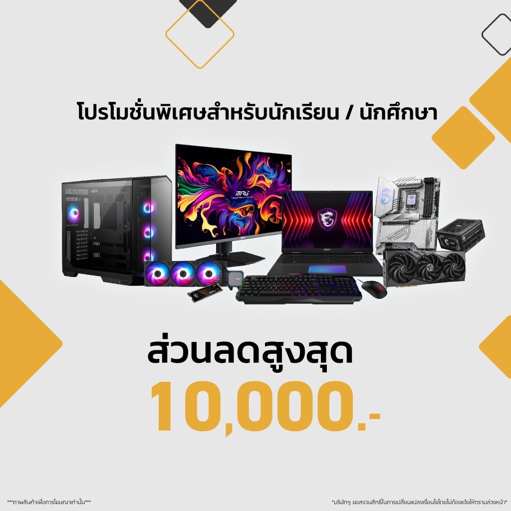 MSI Student Creator Award Program